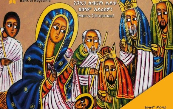 gebva እንኳን ለብርሃነ ልደቱ በሰላም አደረስዎ!