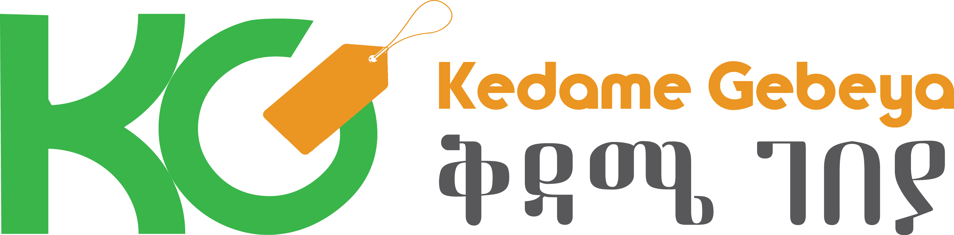 kidame gebeya