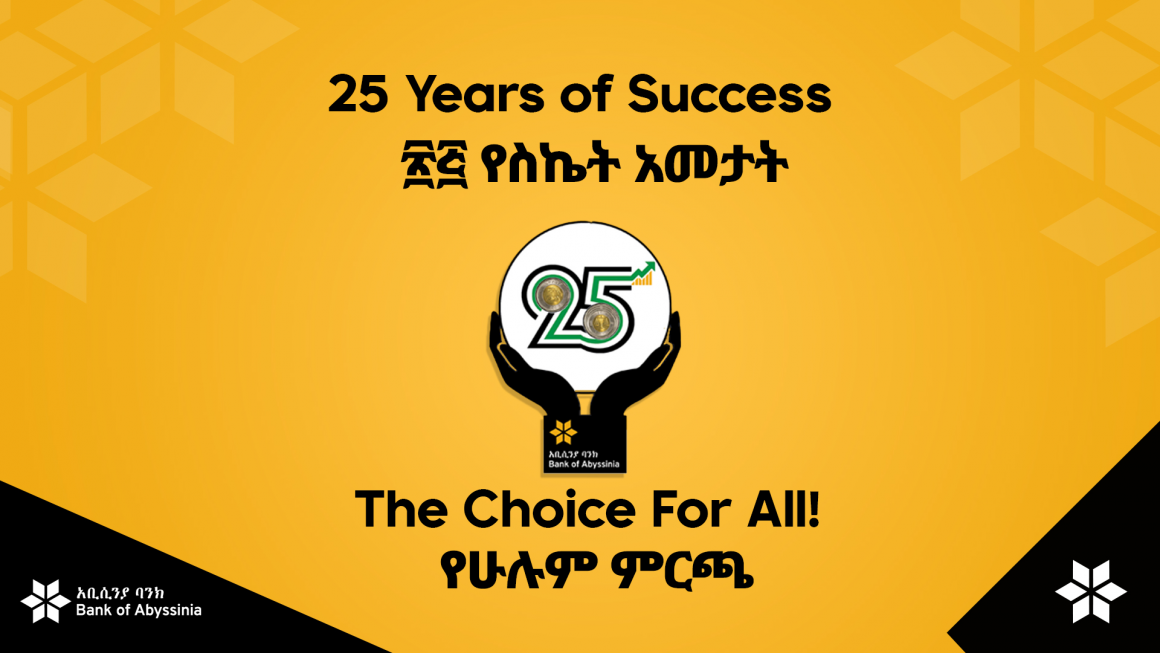 የአቢሲንያ ባንክ የ25 ዓመት ከፍታ ጉዞ!