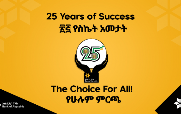 25 SUCC የአቢሲንያ ባንክ የ25 ዓመት ከፍታ ጉዞ!