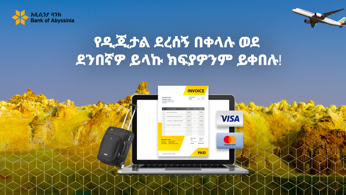 ድረ-ገጽ ባይኖርዎትም የሽያጭዎን ክፍያ መንገድ እንዴት ዲጂታል ማድረግ ይችላሉ?!