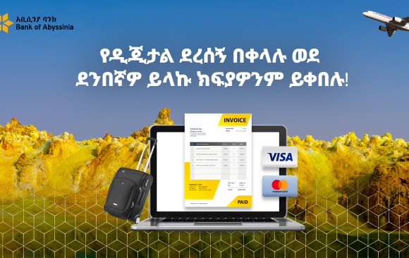 image_2021-07-12_09-55-42 ድረ-ገጽ ባይኖርዎትም የሽያጭዎን ክፍያ መንገድ እንዴት ዲጂታል ማድረግ ይችላሉ?!