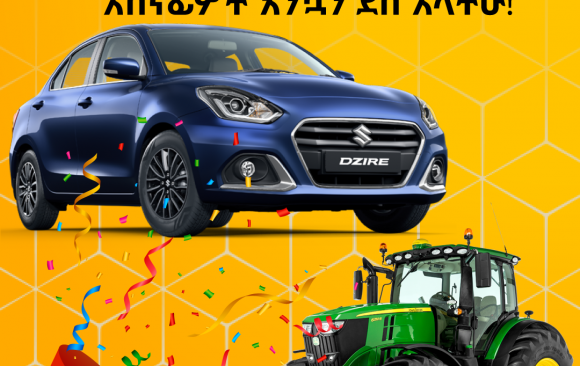 BoA-loto4 አሸናፊዎች እንኳን ደስ አላችሁ!