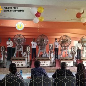 loto1ed ቆጠብ ያሸልማል” እና የሦስተኛ ዙር የ“እንሸልምዎ” ፕሮግራም የዕጣ አወጣጥ ሥነ ሥርዓት ተካሄደ