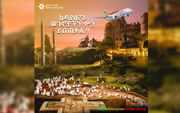 image_2021-12-28_15-56-51 ከዳያስፖራ ወገኖቻችን ምን ይጠበቃል?!