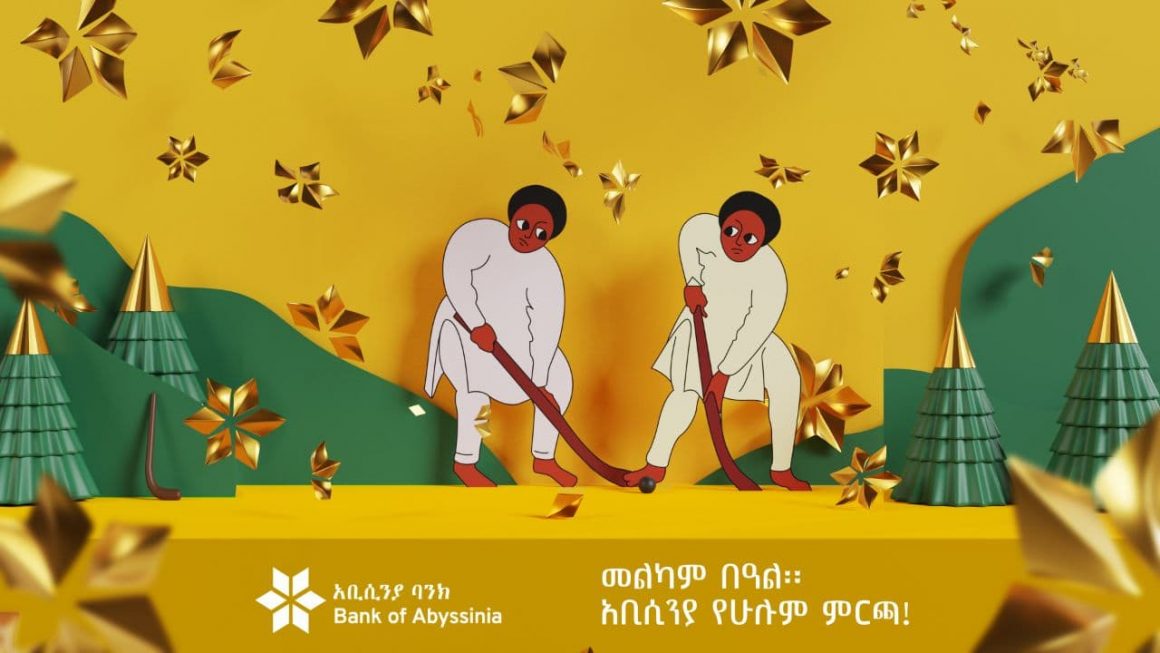 የገና በዓል የመጠያየቅ እና ስጦታ የማበርከት ትውፊት