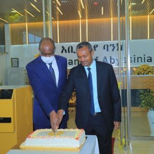 ባንካችን አቢሲንያ በዛሬው ዕለት 680ኛ የሆነውን ቅርንጫፉን በአፍሪካ ሕብረት ቅፅር ግቢ ውስጥ አስመርቆ ሥራ አስጀመረ!