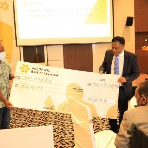 ባንካችን አቢሲንያ ለዳግማዊ ምኒልክ ሪፈራል ሆስፒታል የዲያሊስስ ሕክምና ማዕከል እና የቀድሞ የኢትዮጵያ ብሔራዊ ባንክ ገዥ ለነበሩት ለአቶ ዱባለ ጃሌ ድጋፍ አደረገ!