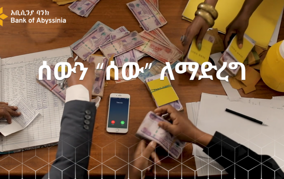 Ekubfinal ሰውን “ሰው” ለማድረግ