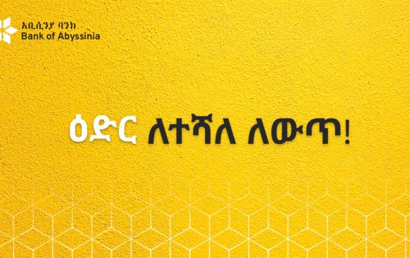 ederf2 ዕድር ለተሻለ ለውጥ!