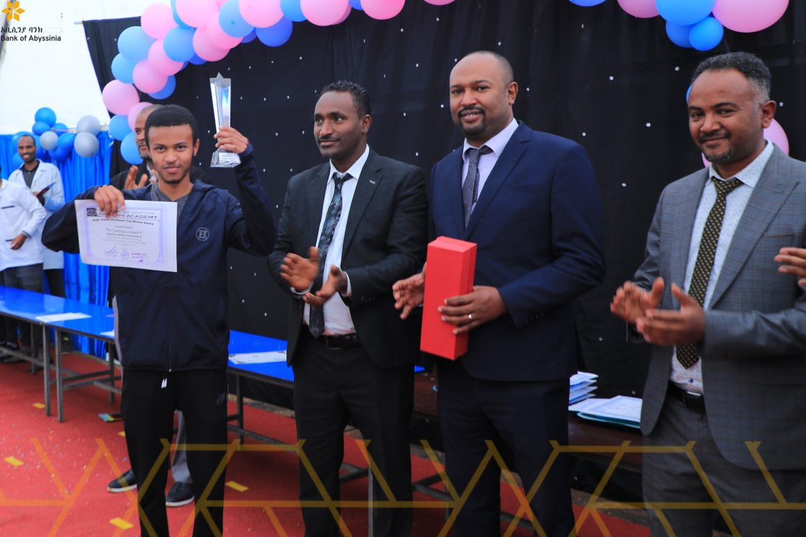 አሚን አዋርድ