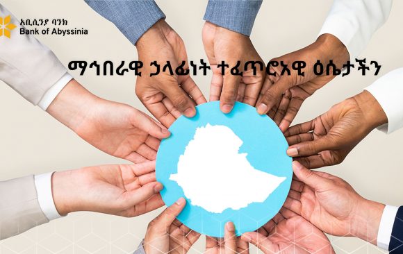 Csr-2022 ማኅበራዊ ኃላፊነት ተፈጥሮአዊ ዕሴታችን፤