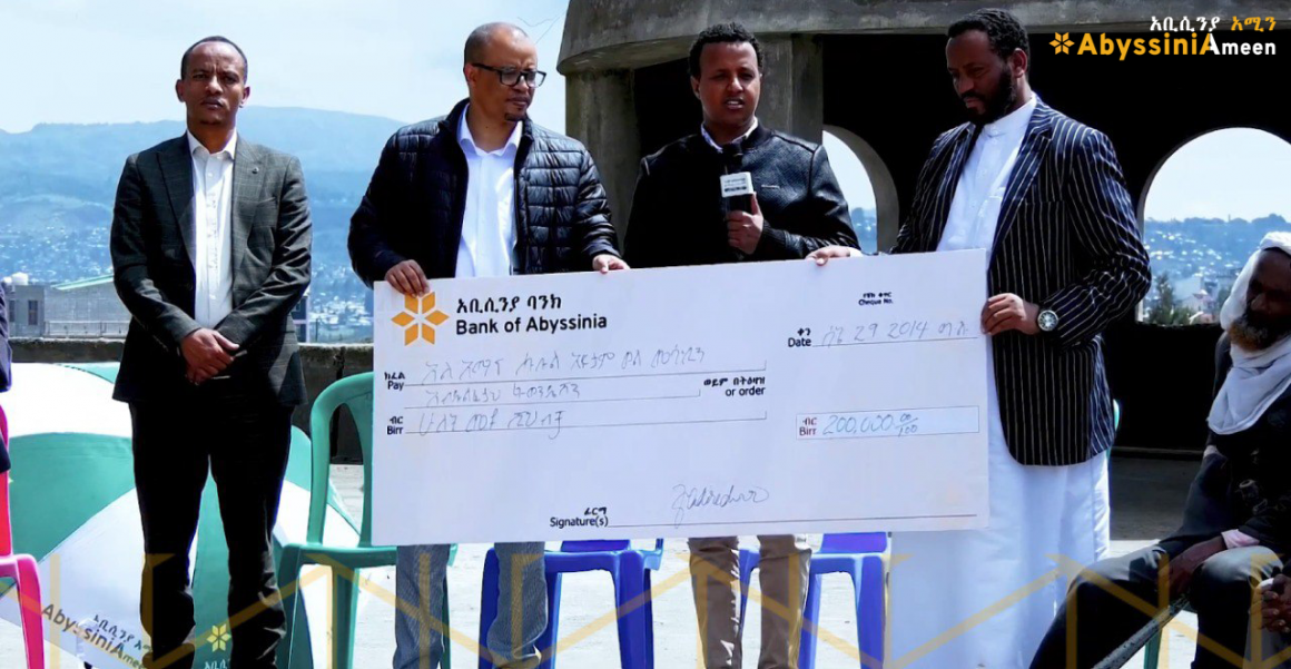አቢሲንያ ባንክ የአረፋ በዓልን አስመልክቶ ለአካል ጉዳተኞች ከፍተኛ ስጦታ አበረከተ