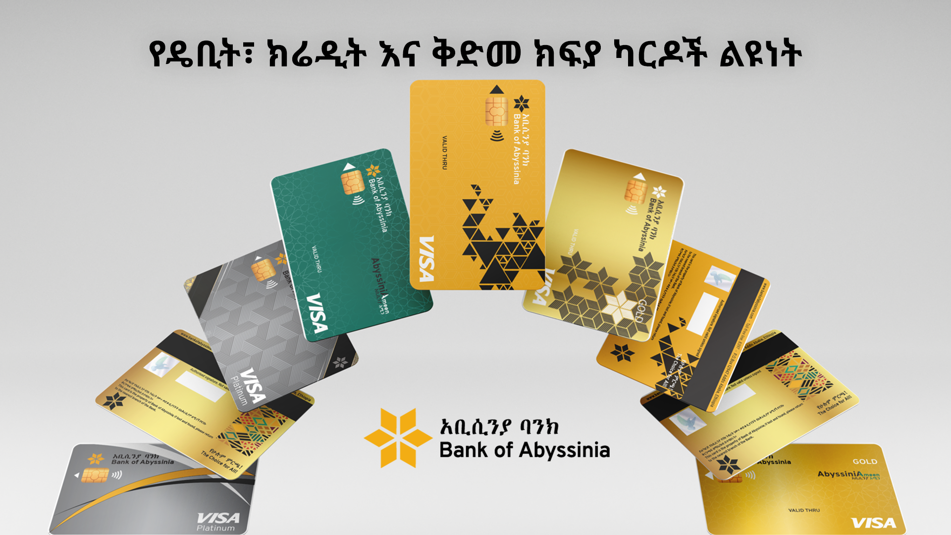 የዴቢት፣ ክሬዲት እና ቅድመ ክፍያ ካርዶች ልዩነት Bank of Abyssinia