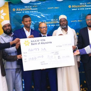 የ”አሚን አዋርድ” የሥራ ፈጠራ ውድድር አሸናፊ በሶማሊ ክልል ዋና ከተማ በሆነችው በጅግጅጋ ከተማ የአቀባበል ሥነ-ሥርዓት ተከናወነ፤