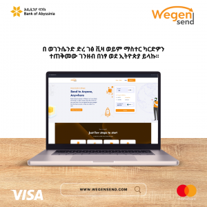 አቢሲንያ ባንክና ወገን ቴክኖሎጂ ሶሎሽንስ “Wegensend” የተሰኘ ገንዘብ መላኪያ ድረ-ገፅ ይፋ አደረጉ!