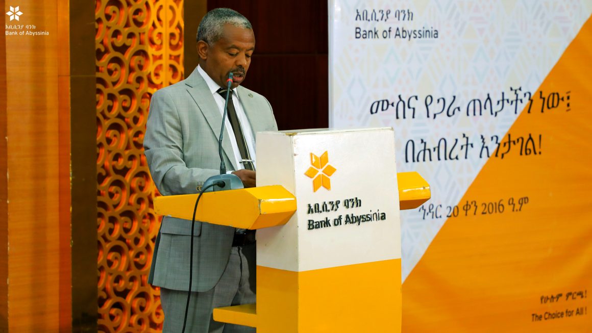 ባንካችን “ሙስና የጋራ ጠላታችን ነው፤ በሕብረት እንታገል!” በሚል መሪ ቃል ዓመታዊ የፀረ ሙስና ቀንን አከበረ።