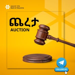ለመጀመሪያ ጊዜ የወጣ የሐራጅ ሽያጭ ማስታወቂያ