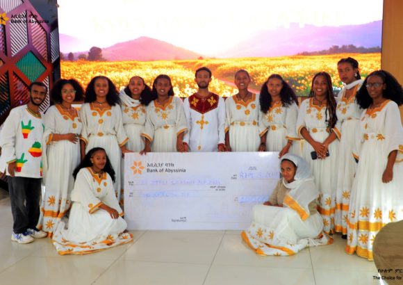 መስማት የተሳናቸው ሴቶች በባንካችን ዋና መ/ቤት ተገኝተው የአዲስ ዓመት ማብሰሪያ አበባ አየሽ ሆይ ጭፈራ አቀረቡ