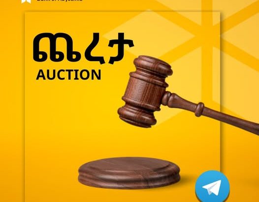 በድጋሚ የወጣ የሐራጅ ሽያጭ ማስታወቂያ