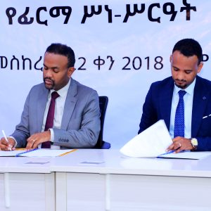ባንካችን አቢሲንያ ከድሮጋ የጤና እና የገንዘብ ቁጠባ እና ብድር ኅ/ሥ/ማህበር ጋር አብሮ ለመስራት የሚያስችለውን የመግባቢያ ስምምነት ተፈራረመ።