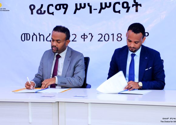 ባንካችን አቢሲንያ ከድሮጋ የጤና እና የገንዘብ ቁጠባ እና ብድር ኅ/ሥ/ማህበር ጋር አብሮ ለመስራት የሚያስችለውን የመግባቢያ ስምምነት ተፈራረመ።