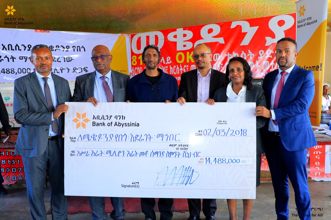 ባንካችን ለመቄዶንያ ከ14 ሚሊዮን ብር በላይ ድጋፍ አደረገ