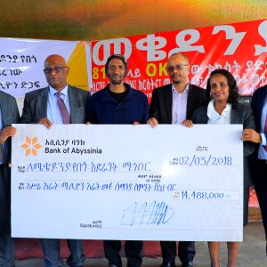 131A1694 ባንካችን ለመቄዶንያ ከ14 ሚሊዮን ብር በላይ ድጋፍ አደረገ