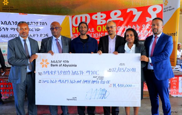 ባንካችን ለመቄዶንያ ከ14 ሚሊዮን ብር በላይ ድጋፍ አደረገ