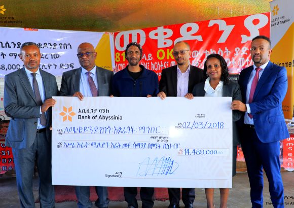 ባንካችን ለመቄዶንያ ከ14 ሚሊዮን ብር በላይ ድጋፍ አደረገ