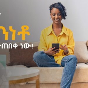 blog3 የደንበኞች የዲጂታል ፋይናንስ ግላዊ መረጃዎች እንዴት ይጠበቃሉ?