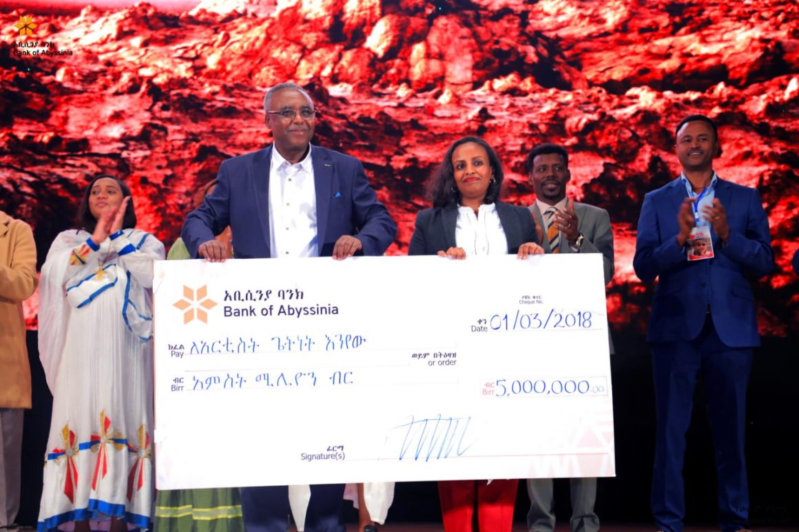 ባንካችን አቢሲንያ ለታላቁ ከያኒ ጌትነት እንየው  የ5 ሚሊዮን ብር ሥጦታ አበረከተ