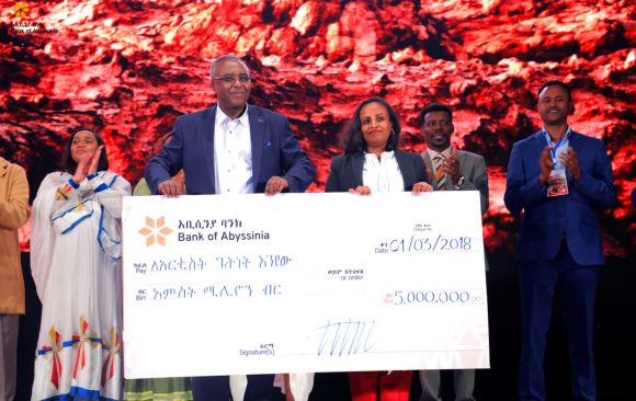 ባንካችን አቢሲንያ ለታላቁ ከያኒ ጌትነት እንየው  የ5 ሚሊዮን ብር ሥጦታ አበረከተ