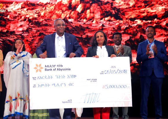 ባንካችን አቢሲንያ ለታላቁ ከያኒ ጌትነት እንየው  የ5 ሚሊዮን ብር ሥጦታ አበረከተ