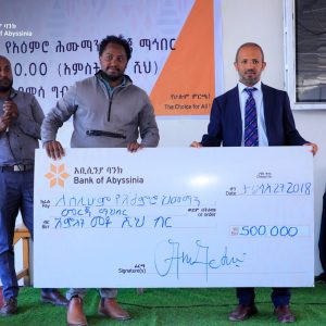 photo_2026-01-05_17-30-41 የገና በዓልን ምክንያት በማድረግ ባንካችን ለሰሊሆም የአዕምሮ ህሙማን መርጃ ማህበር የ500 ሺህ ብር ድጋፍ አደረገ