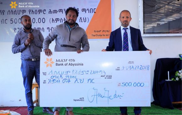 photo_2026-01-05_17-30-41 የገና በዓልን ምክንያት በማድረግ ባንካችን ለሰሊሆም የአዕምሮ ህሙማን መርጃ ማህበር የ500 ሺህ ብር ድጋፍ አደረገ