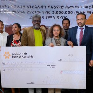 ባንካችን ለጌርጌሴኖን የአዕምሮ ሕሙማን መርጃ እና ማገገሚያ ማዕከል የ 3 ሚሊዮን ብር  ድጋፍ አደረገ