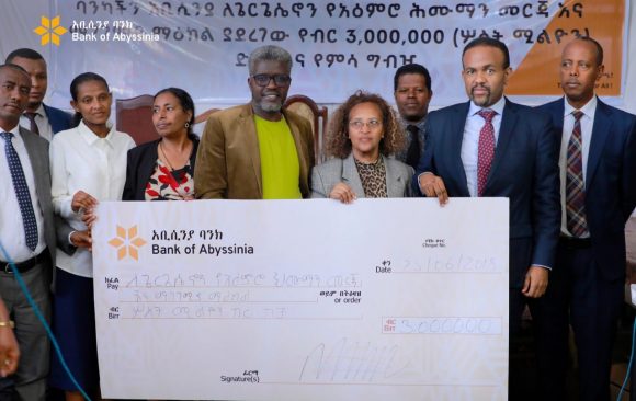 ባንካችን ለጌርጌሴኖን የአዕምሮ ሕሙማን መርጃ እና ማገገሚያ ማዕከል የ 3 ሚሊዮን ብር  ድጋፍ አደረገ