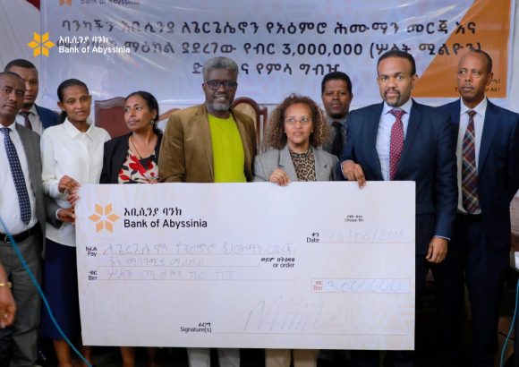 ባንካችን ለጌርጌሴኖን የአዕምሮ ሕሙማን መርጃ እና ማገገሚያ ማዕከል የ 3 ሚሊዮን ብር  ድጋፍ አደረገ