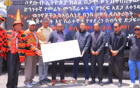 23-03-1 የባንካችን ሐዋሳ ዲስትሪክት በጋሞ ዞን በመሬት መንሸራተት ጉዳት ለደረሰባቸው ወገኖች 1.3 ሚሊዮን ብር ድጋፍ አደረገ