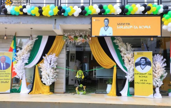 featured img ባንካችን አቢሲንያ በጅማ ከተማ በአብዱልከሪም አባገሮ (ፔሌ) ስም አዲስ ቅርንጫፍ ከፈተ