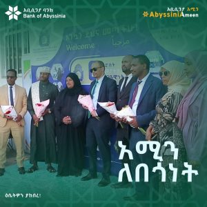 ባንካችን ባቡል ኸይር ባዘጋጀው የኢፍጣር መርሐ ግብር ላይ 1 ሚሊዮን ብር ለገሠ