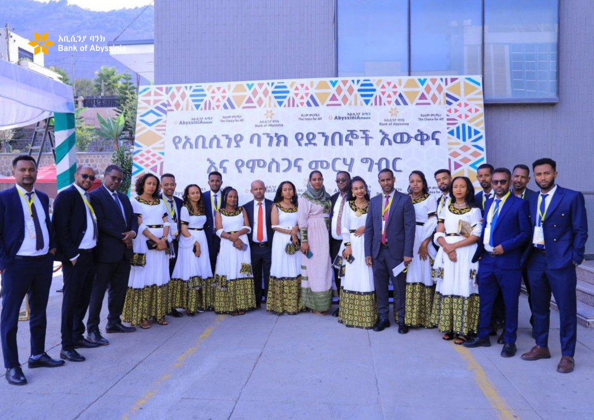 የደንበኞች የዕውቅና እና የምስጋና ቀን ከአ.አ ውጭ በሚገኙት በ7ቱም የባንካችን ዲስትሪክቶች ተከበረ
